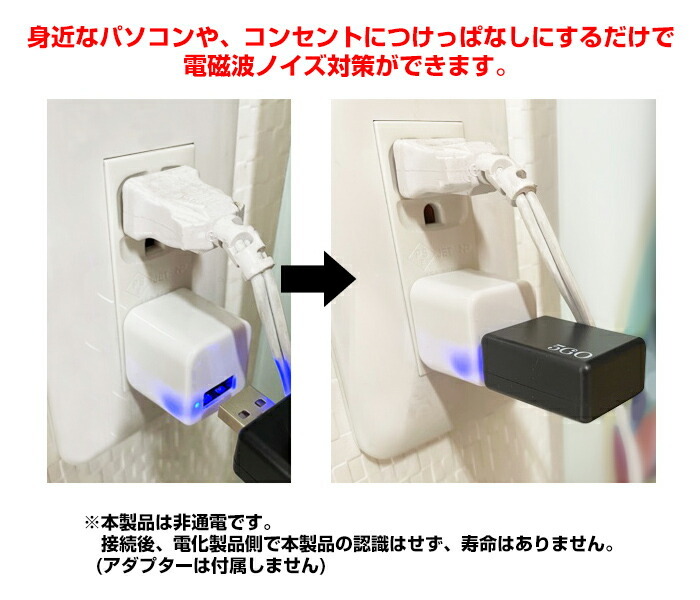 ユニカ 5GO TypeA TypeC Lightning USB 電磁波対策 ノイズ対策
