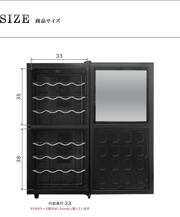 1年保証 ワインセラー 家庭用 78L 最大32本収納 上下段別温度調節