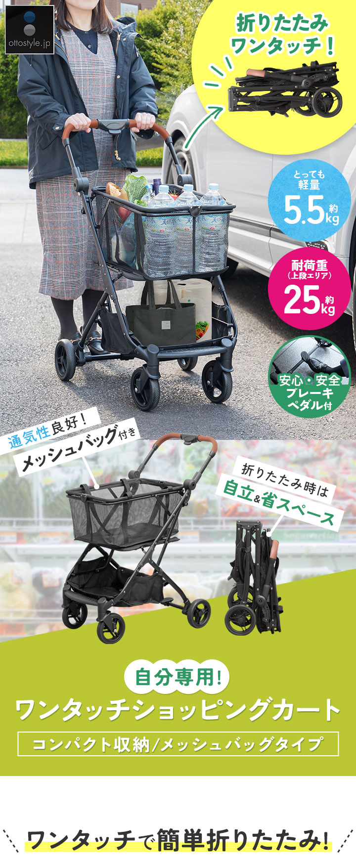 1年保証 ショッピングカート ワンタッチ 折りたたみ 軽量 おしゃれ 4輪