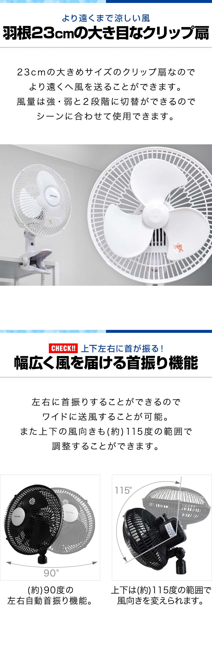 扇風機 クリップ 壁掛け クリップ扇風機 壁掛け扇風機 小型 23cm 羽根