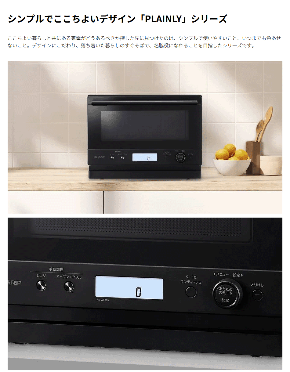 SHARP（シャープ） オーブンレンジ RE-WF185-W [REWF185W] ヘルツ