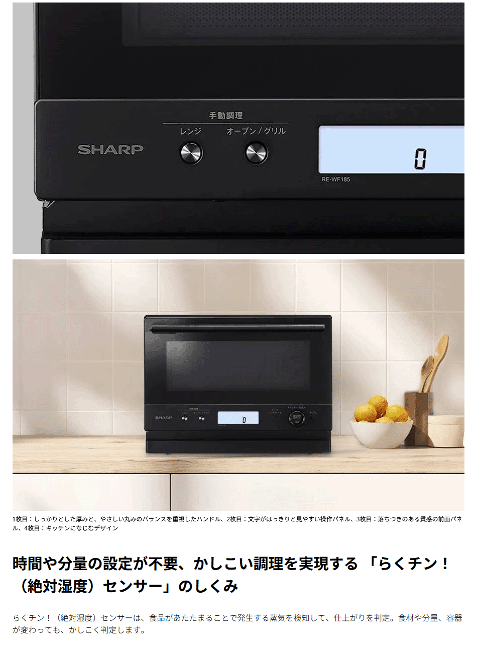 SHARP（シャープ） オーブンレンジ RE-WF185-W [REWF185W] ヘルツ