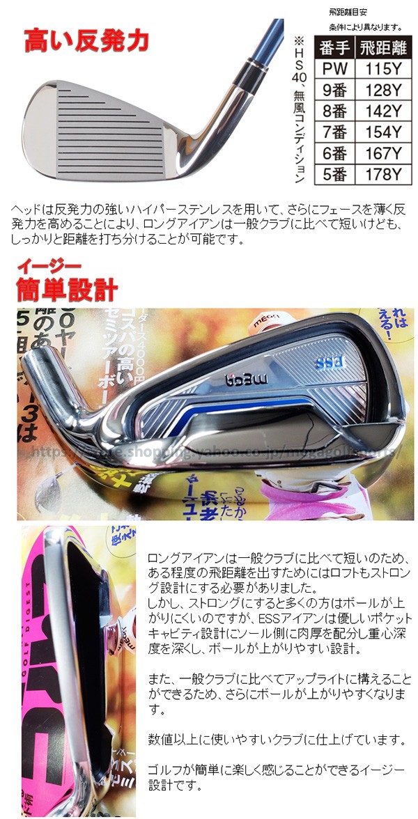 MEGA GOLF（メガゴルフ） ワンレングス ESS アイアンセット 6本 【送料