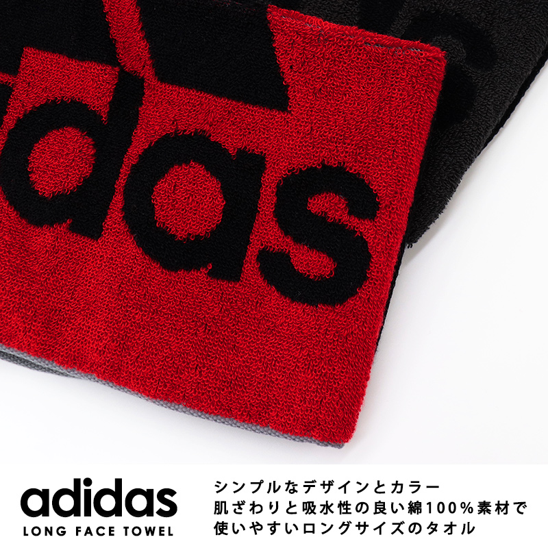 adidas（アディダス） フェイスタオル メンズ ロングタオル スポーツ
