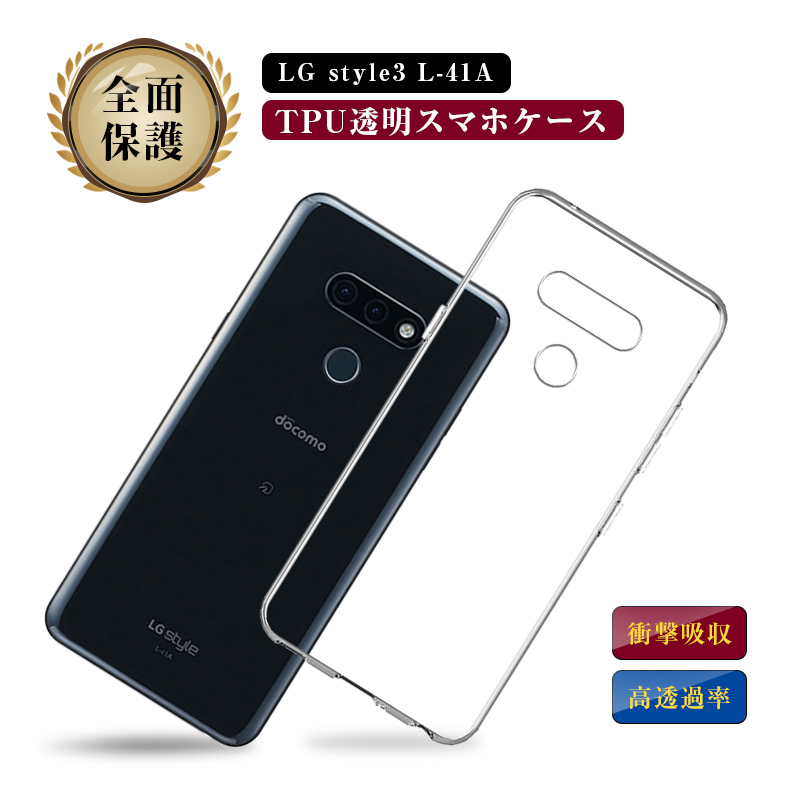 明誠 LG style3 L-41A スマホケース docomo カバー スマホ保護 携帯