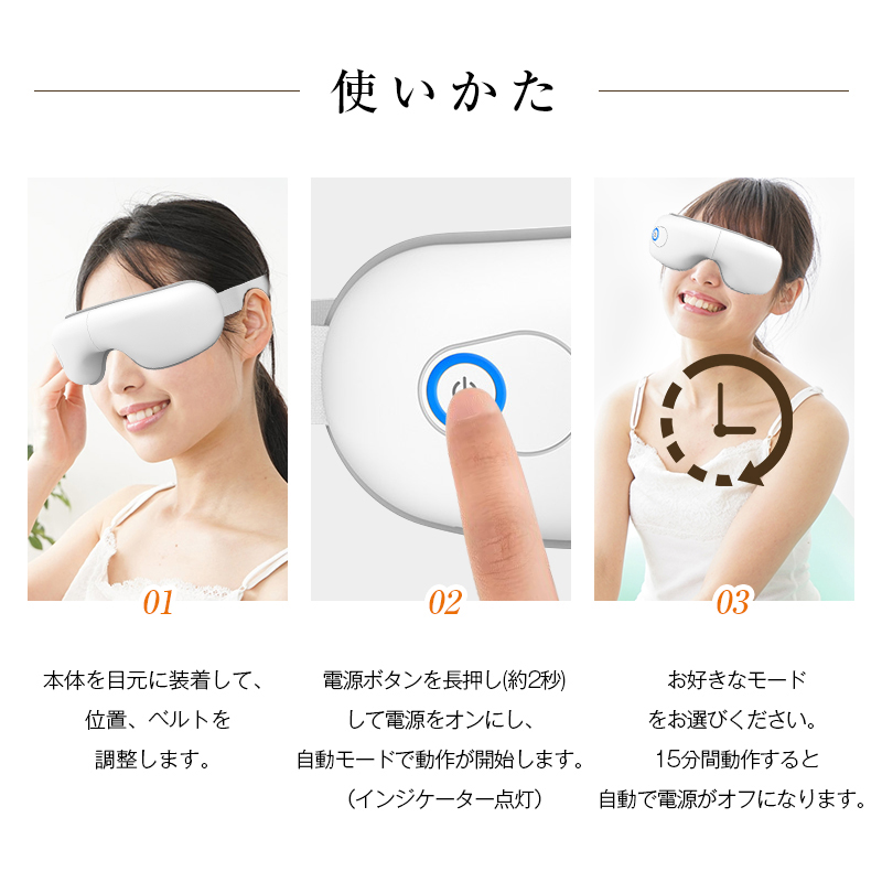 明誠 アイマッサージャー アイウォーマー 温熱 目元振動 目元ケア 疲労