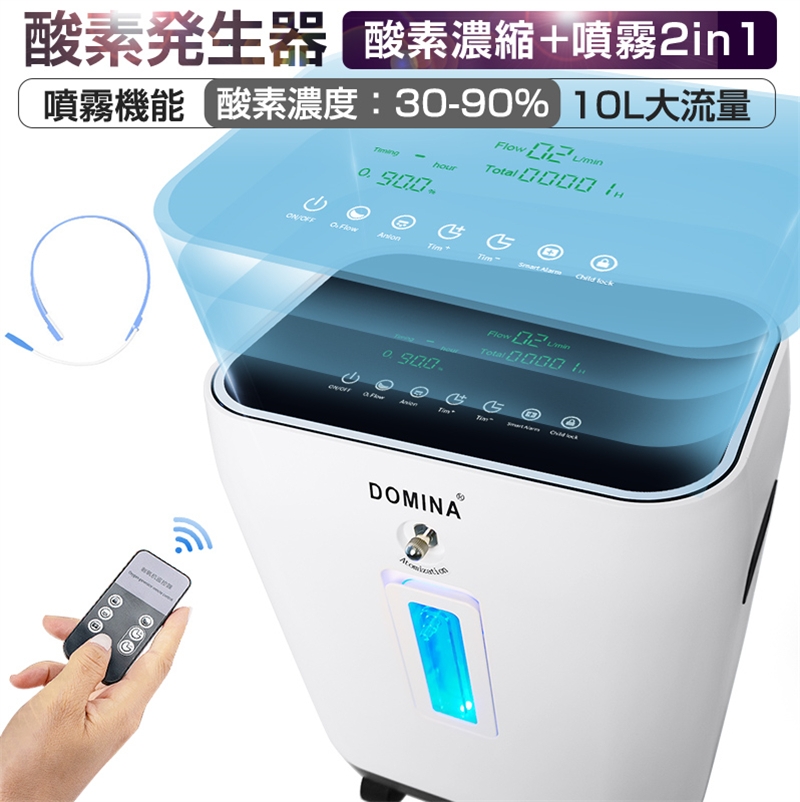 酸素 発生器」の人気商品一覧 | 安い商品を通販サイトから探す - 価格.com