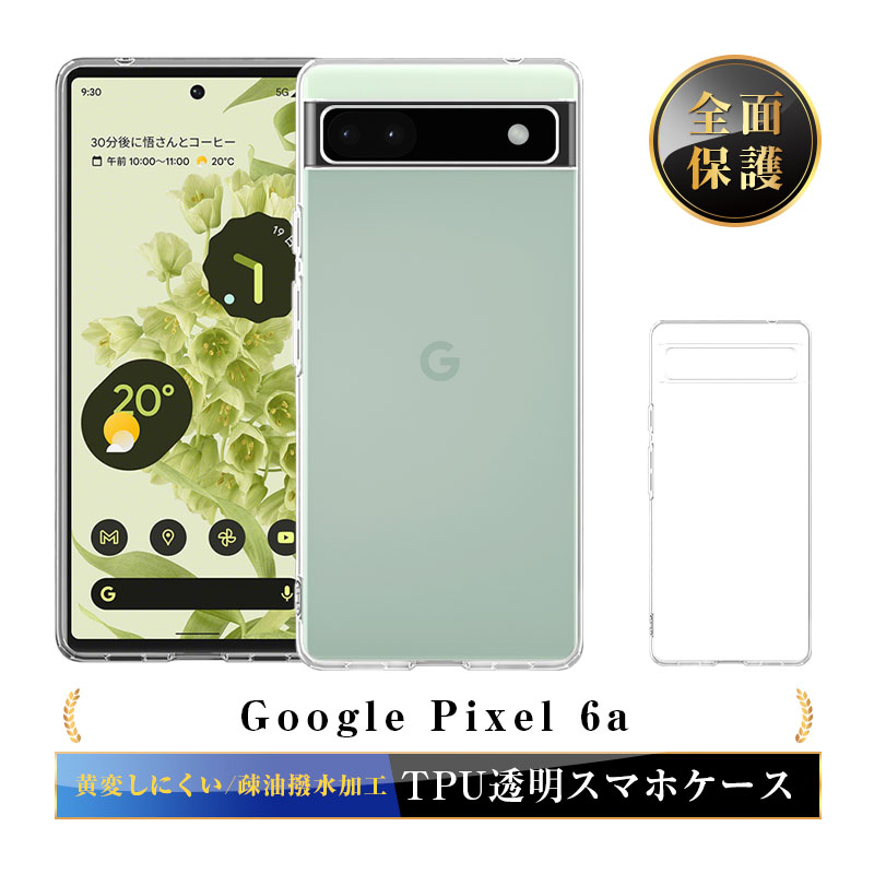 明誠 Google Pixel 6a スマホケース カバー スマホ保護 携帯電話ケース