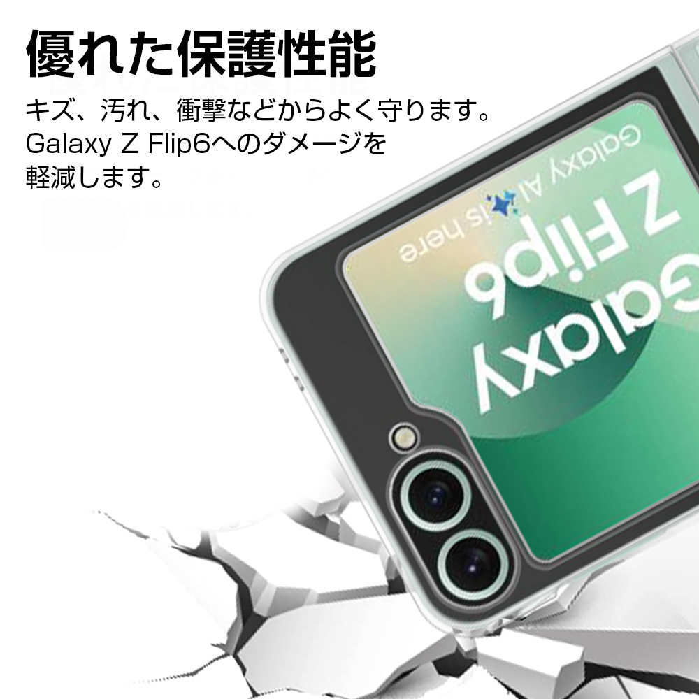 明誠 Galaxy Z Flip6 ケース PC保護カバー 保護ケース Samsung Galaxy