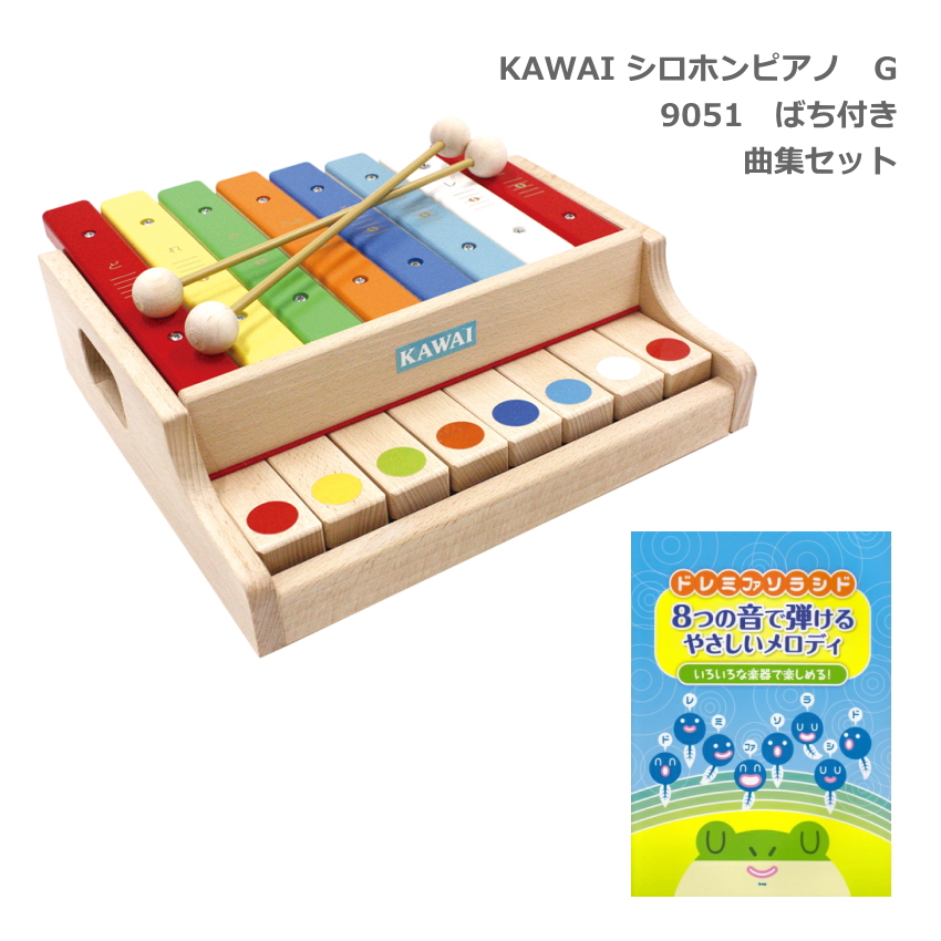 カワイ 木琴」の人気商品一覧 | 安い商品を通販サイトから探す - 価格.com