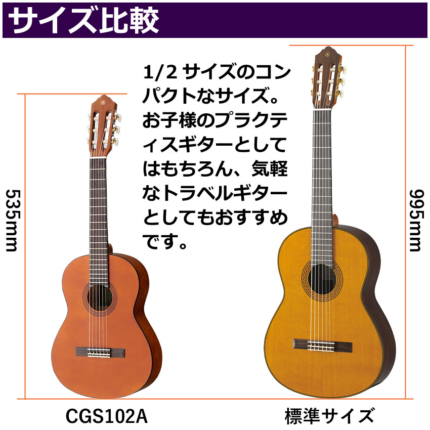 YAMAHA（ヤマハ） ミニクラシックギター CGS102A ガットギター : 楽器