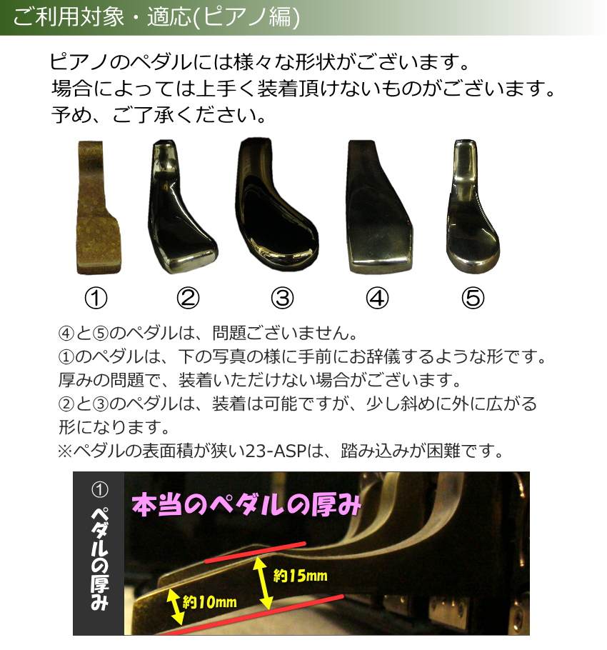 吉澤 ピアノ補助ペダル アシストペダルとピアノ足台 アシストスツール