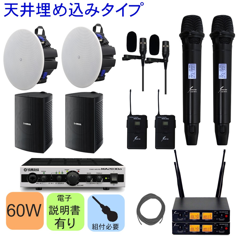 YAMAHA（ヤマハ） 教室やセミナー会場に ワイヤレスマイク2本