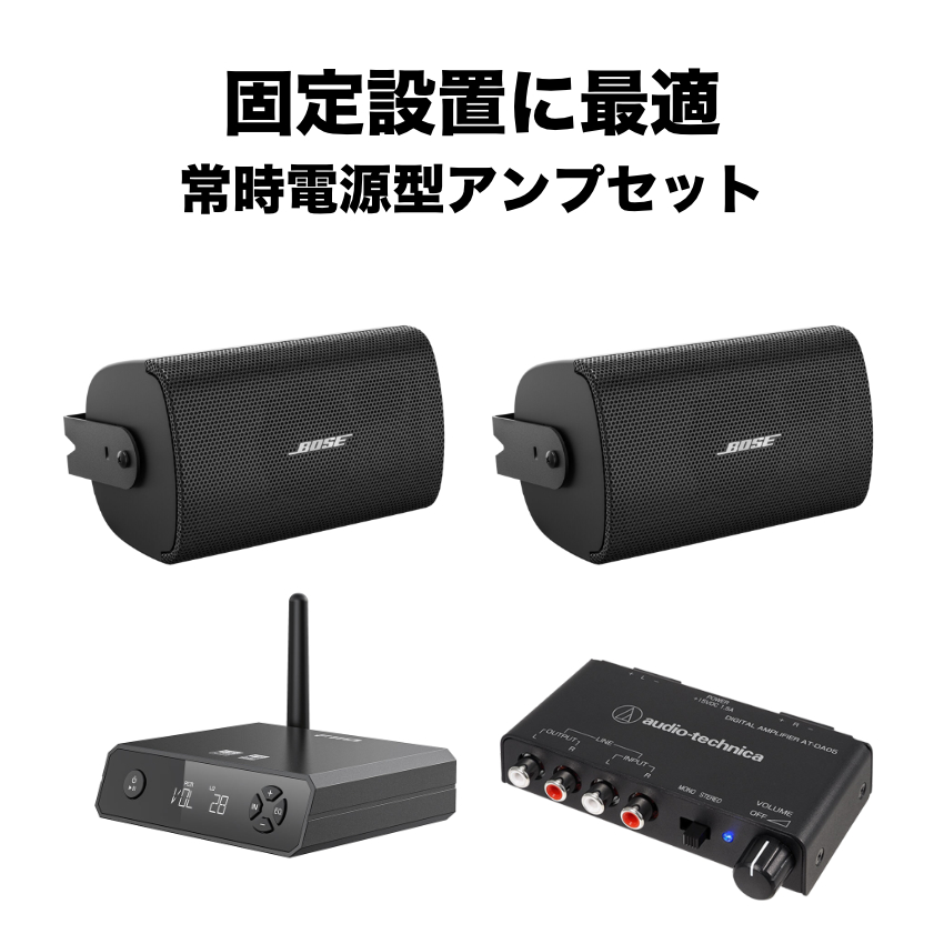 BOSE（ボーズ） Bluetooth受信機付き□BOSE 壁掛けスピーカー 黒色 2本