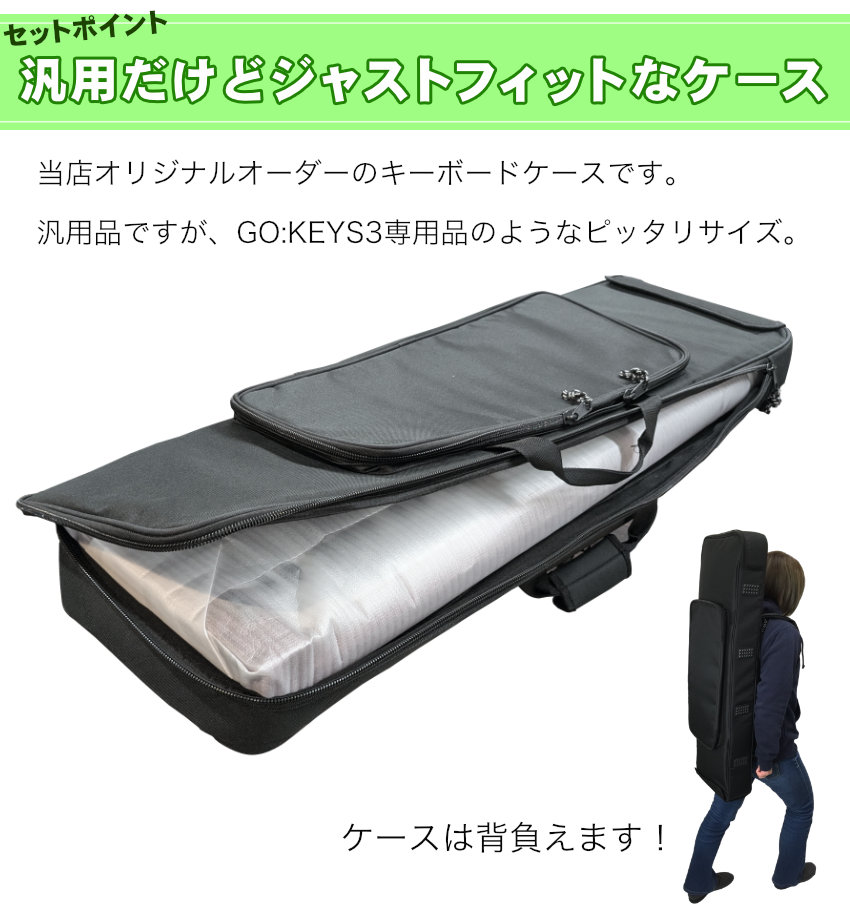 ローランド（Roland） Roland GO KEYS 3 赤 RD + キーボードケース