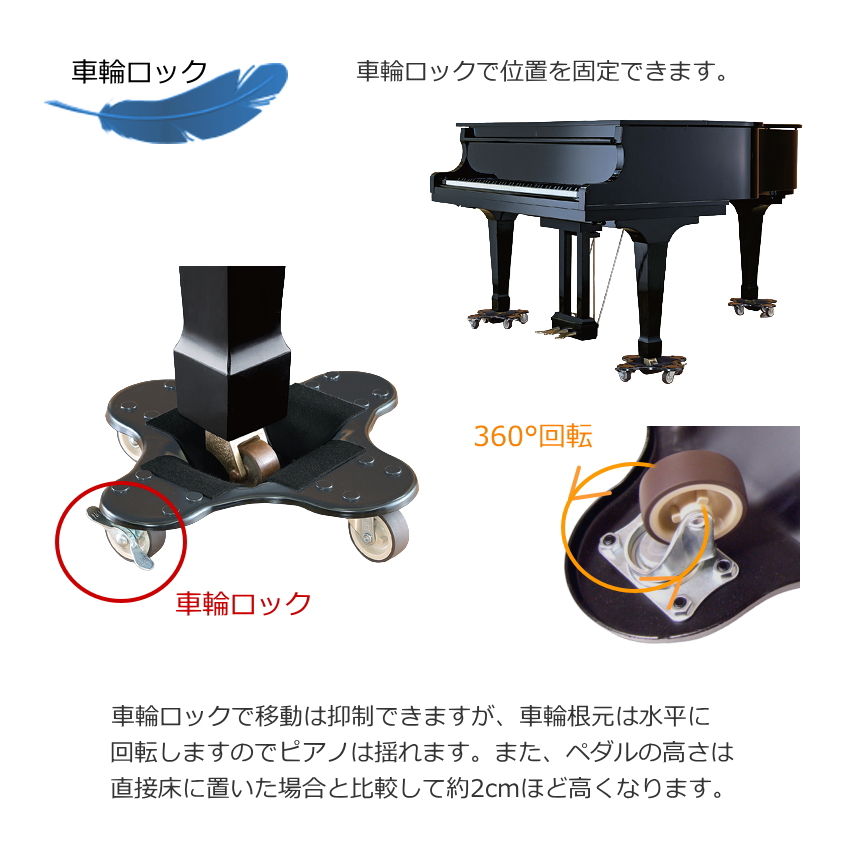 グランドピアノ用 補助キャスター 1台分（ストッパー付き/耐荷重量