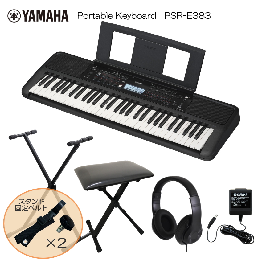 YAMAHA（ヤマハ） スタンド固定ベルト付□ヤマハ ポータブル