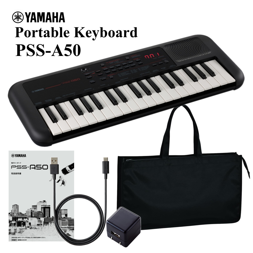 YAMAHA（ヤマハ） PSS-A50 電源アダプタ ケース付き ポータブル