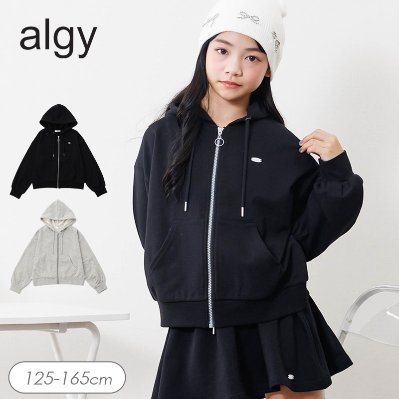 algy（アルジー） セール 子供服t algy 裏毛 ジップアップ パーカー