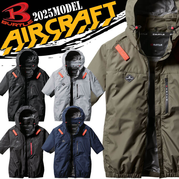 BURTLE（バートル） [大きいサイズ4XL・6XL]バートル エアークラフト