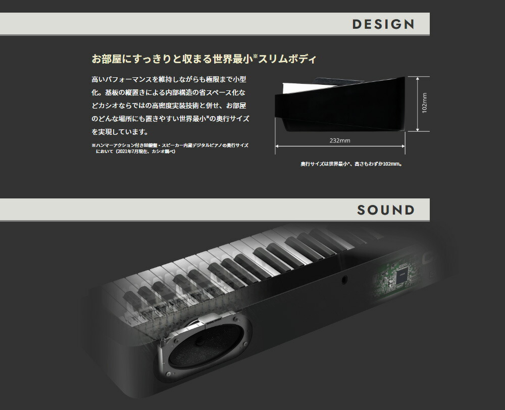 CASIO（カシオ） CASIO PX-S1100BK 【専用スタンド、3本ペダル SP-34