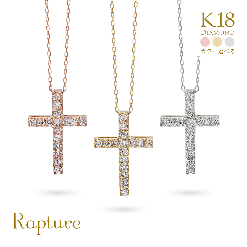Rapture（ラプチャー） K18ゴールド ネックレス ダイヤモンド 0.20ct