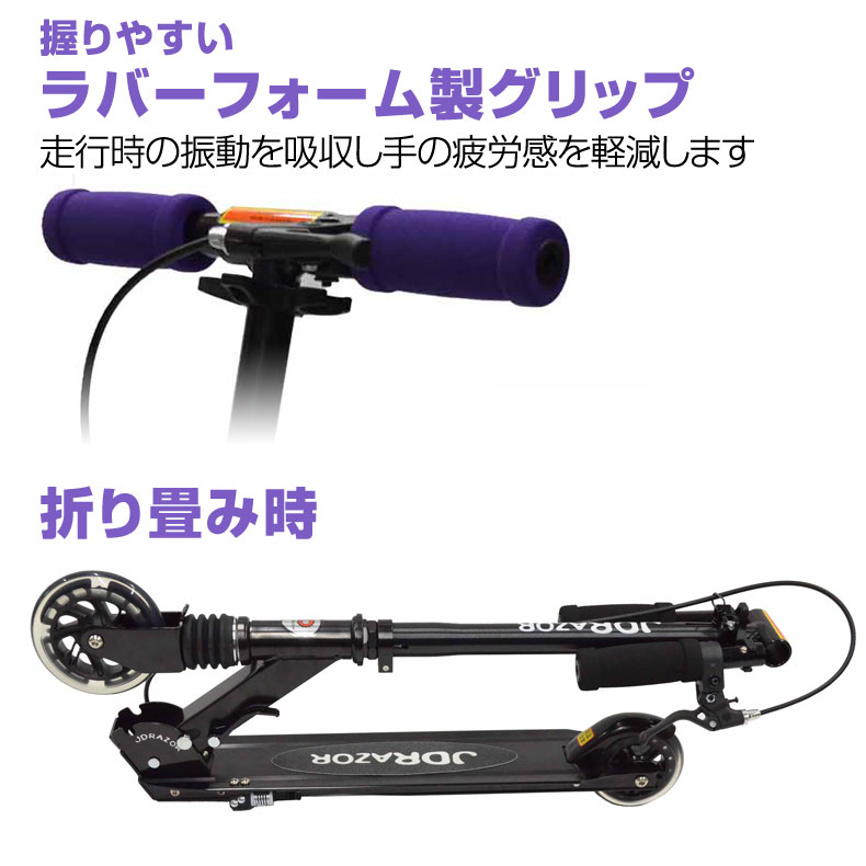 JD RAZOR JDRAZOR MS-205RB2L-St キックボード キックスケーター