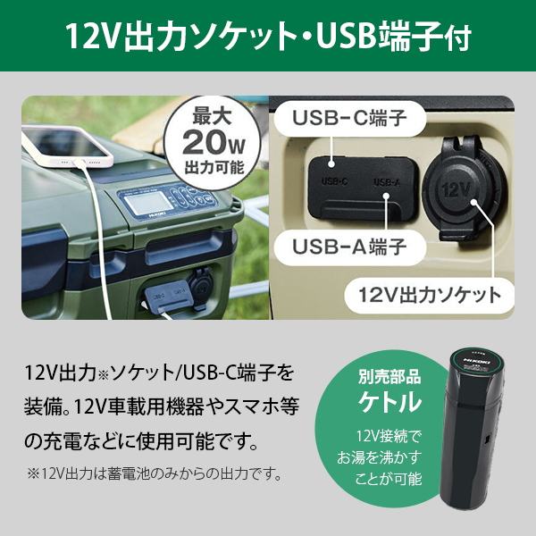 台数限定特価】HiKOKI コードレス冷温庫 UL18DBA(WMGZ) 蓄電池2個