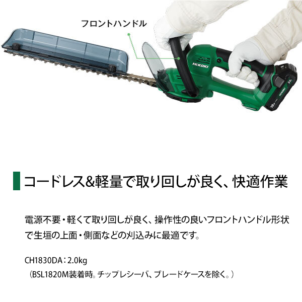 HiKOKI（ハイコーキ） HiKOKI 18V コードレス植木バリカン CH1830DA(NN