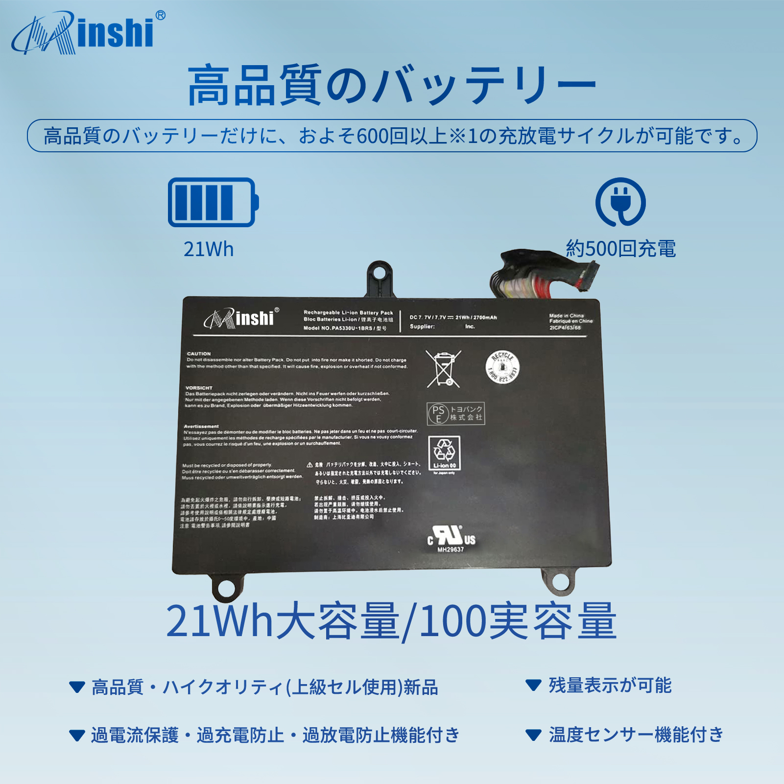 期間限定20%OFF】【minshi】東芝 dynabook G83【21Wh 7.7V】対応用 高