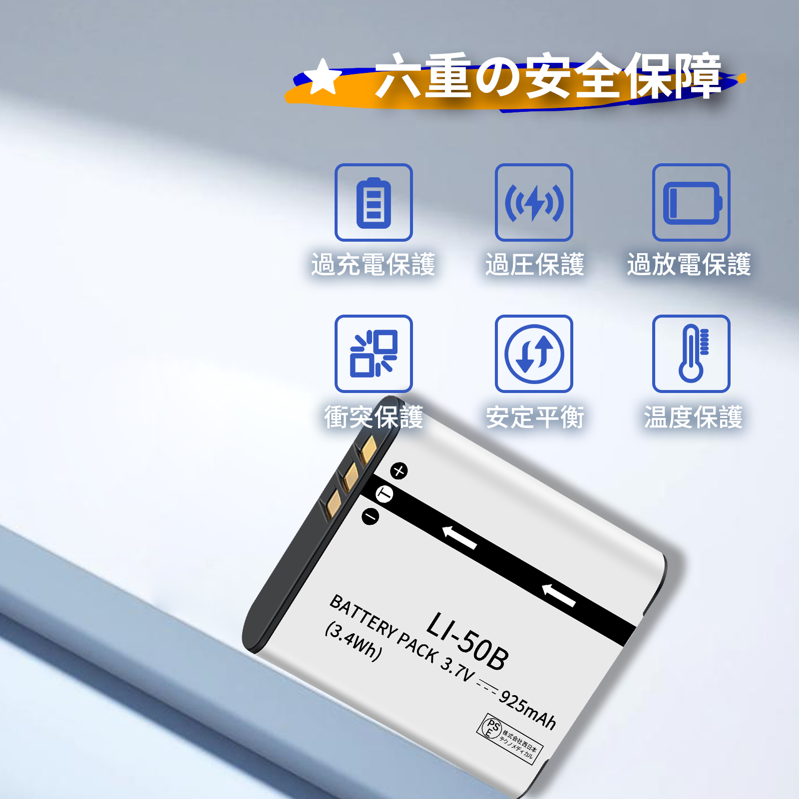 期間限定5%OFF】新品 OLYMPUS SZ-15 互換バッテリー【925mAh 3.7V】 1