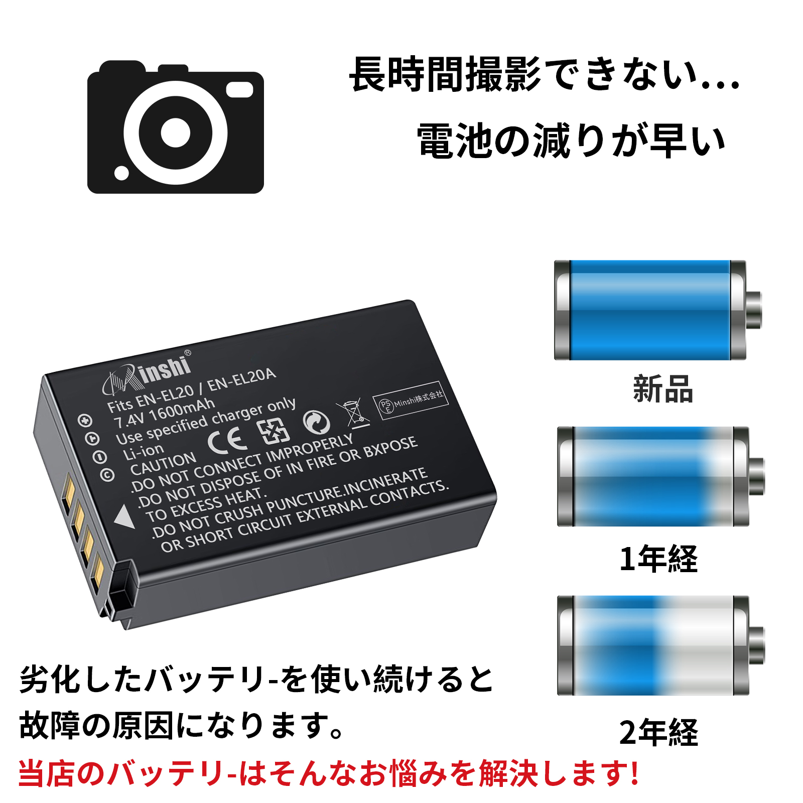 新品Nikon COOLPIX P950 互換バッテリー【1600mAh 7.4V】1年保証