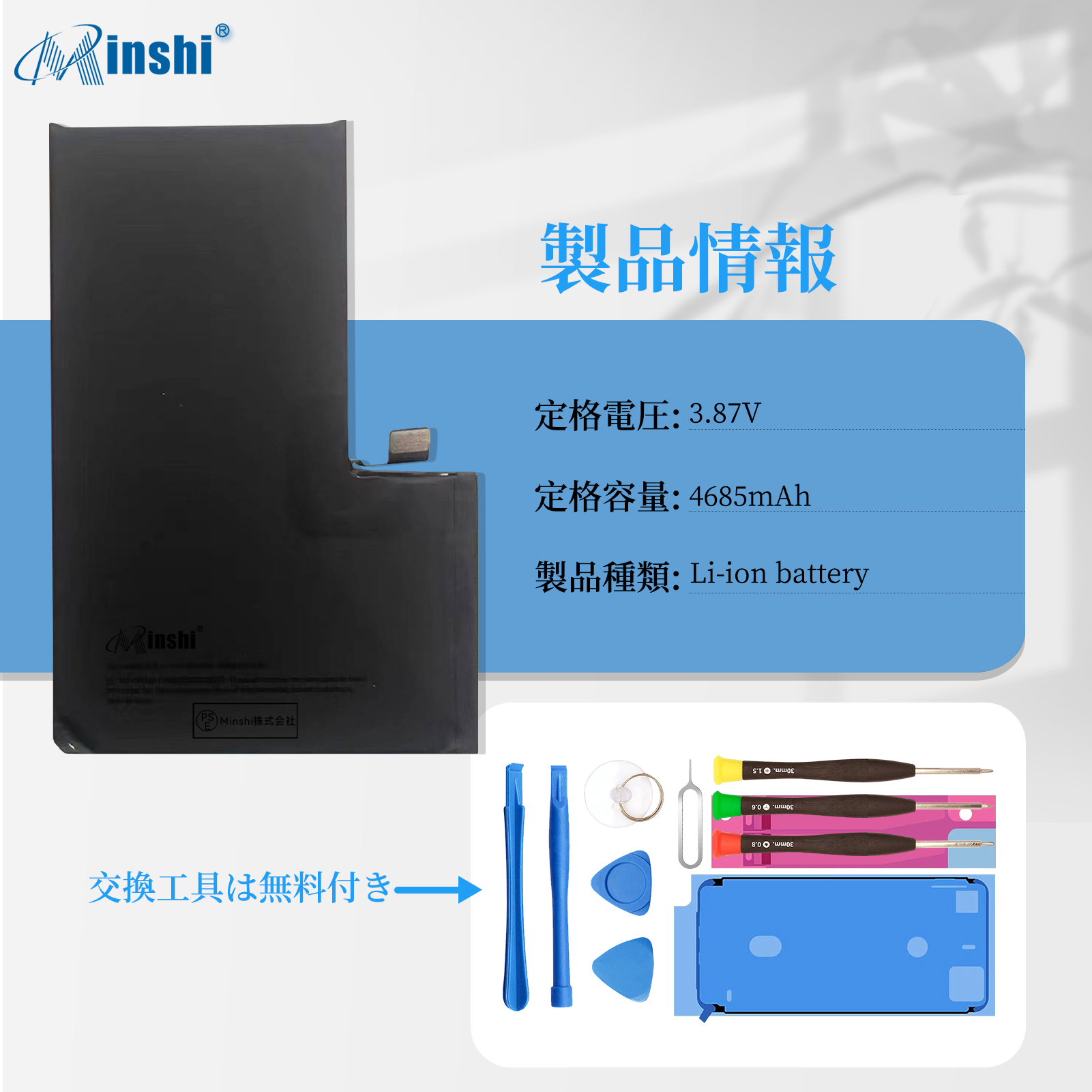 新品APPLE iPhone 16 Pro Max 互換バッテリー【4685mAh 3.87V】1年保証