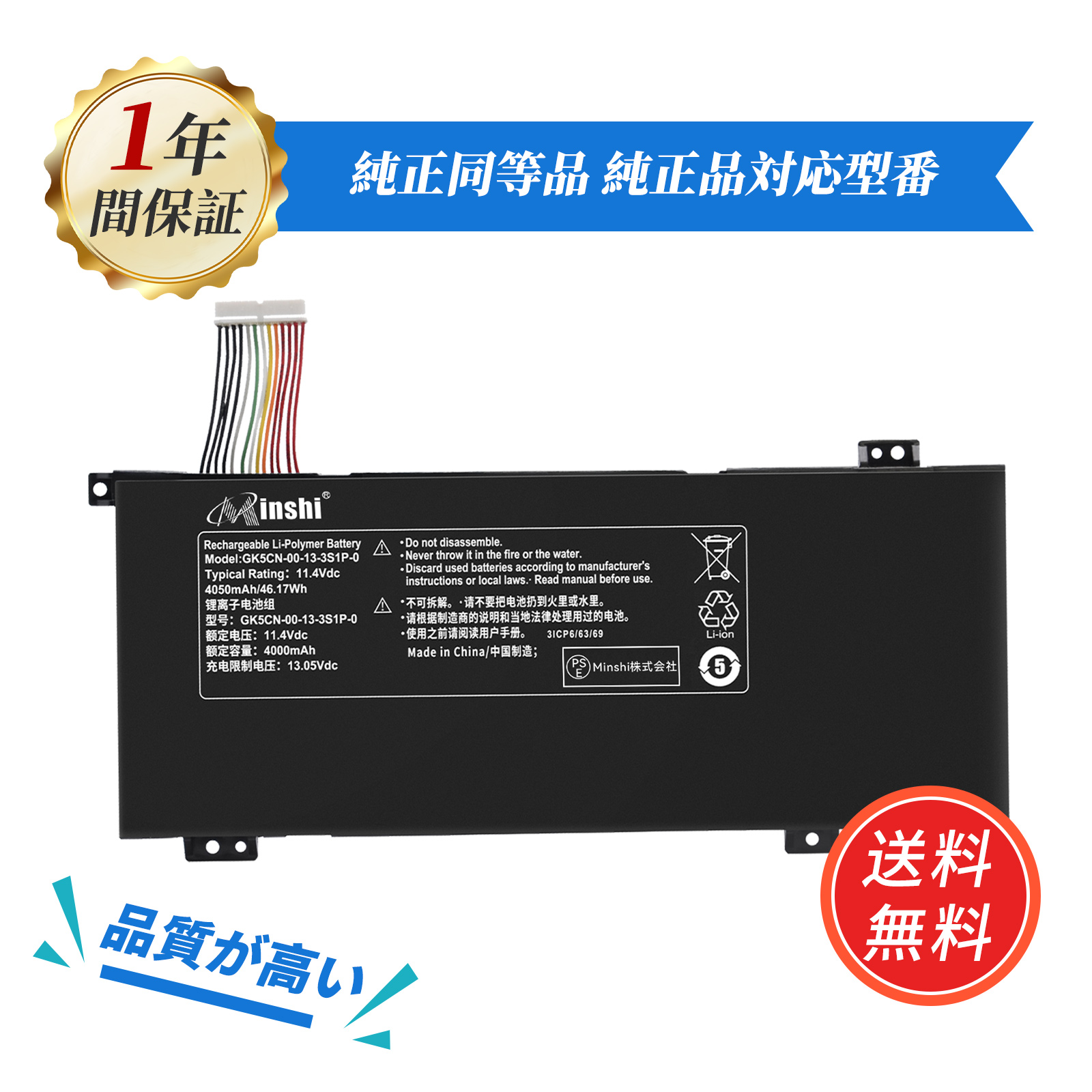LGエレクトロニクス 【新品1年保証】 GK5CN-00-13-3S1P-0 【11.4V