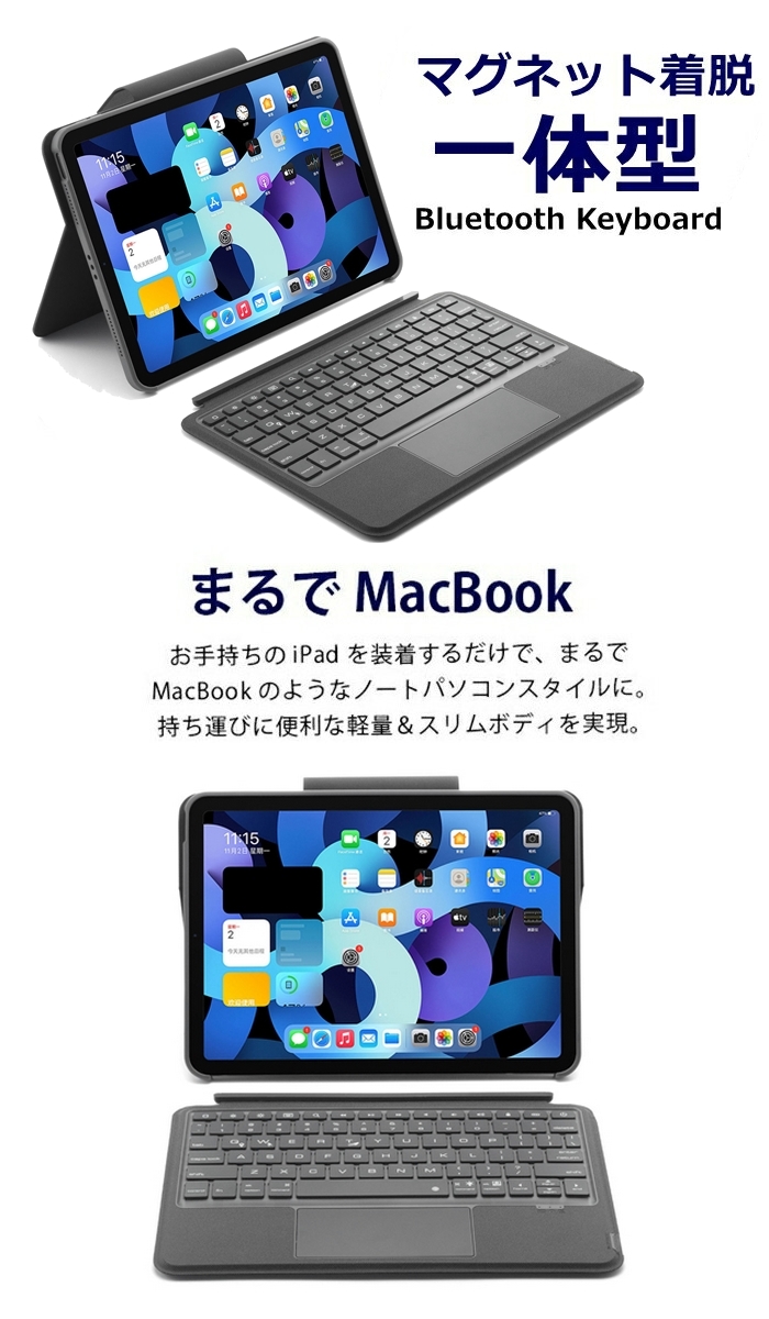 iPad Air 第4/5世代 キーボード ケース 10.9インチ Pro 11インチ 第1/2