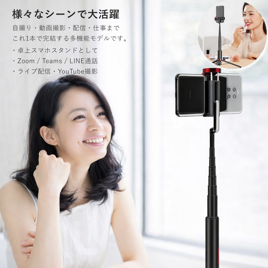 自撮り棒 三脚付き Bluetoothリモコン iPhone17/16対応 80cm/155cm