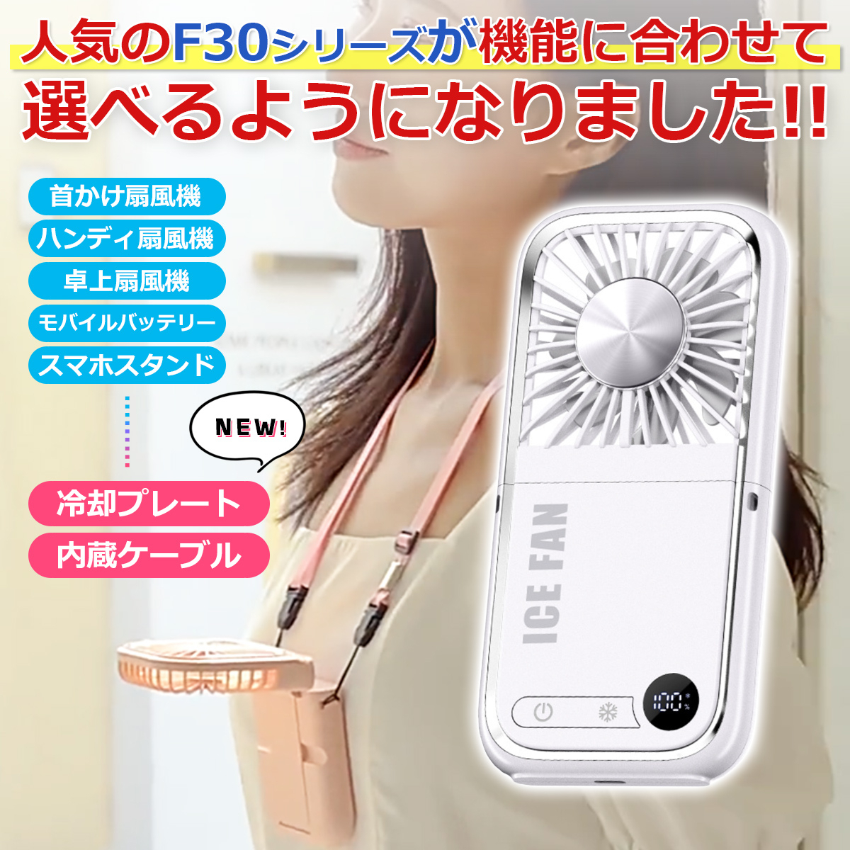 ハンディファン 冷却プレート 2025最新モデル 首掛け扇風機 軽量