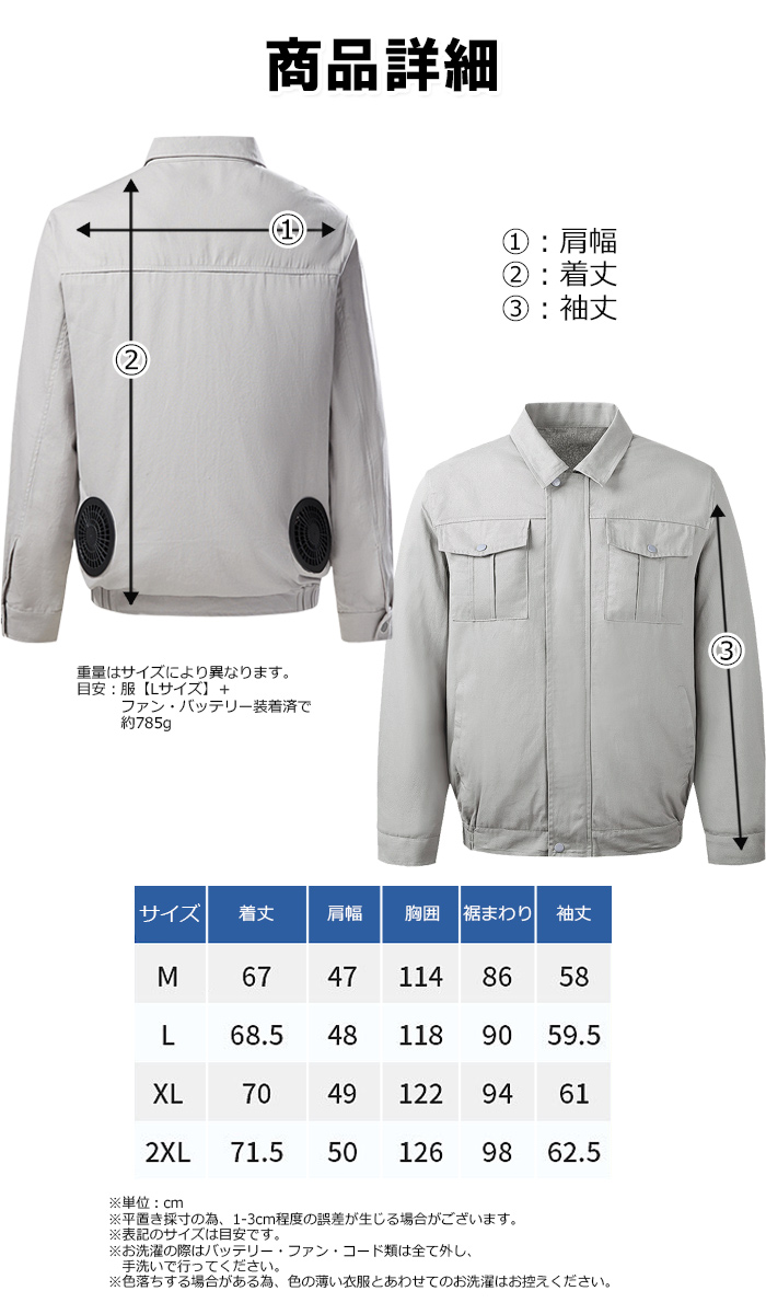 空調作業服 送風 空調ウェア 長袖 作業着 フルセット 空気調和服 風量