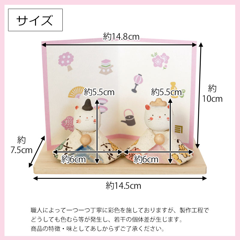 みよし漆器本舗 雛人形 コンパクト 桃の彩 ねこ雛 ひな人形 親王飾り