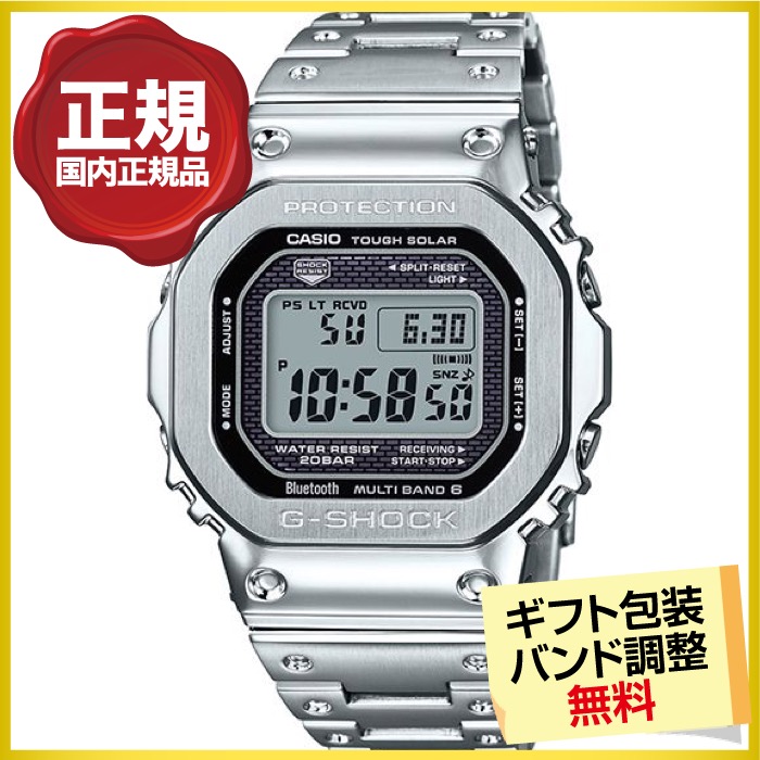 G-SHOCK 最大20%OFFクーポン┃カシオ ジーショック フルメタル GMW