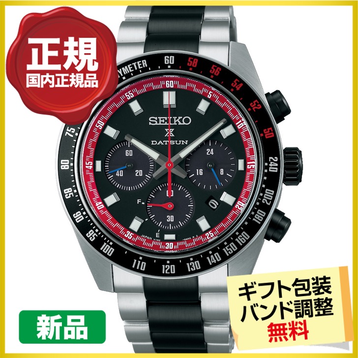 PROSPEX 最大20%OFFクーポン┃セイコー プロスペックス SBDL121