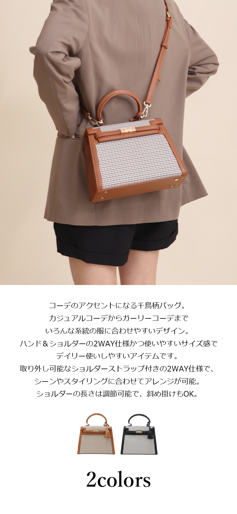 BASE ベース 公式 ハンドバッグ ショルダーバッグ レディース 千鳥柄