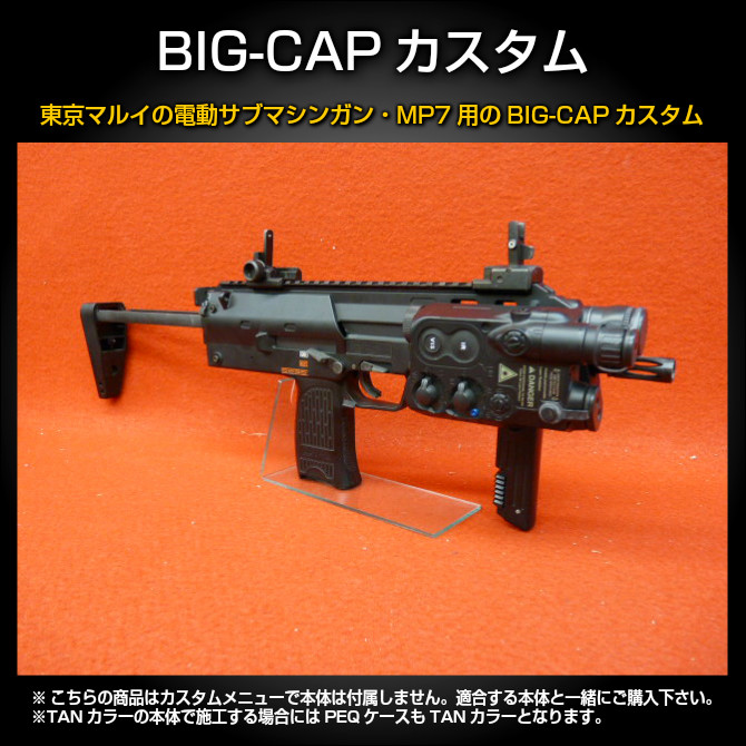 爆買いWEEK5％OFFクーポン】東京マルイ MP7A1（本体セット） 電動