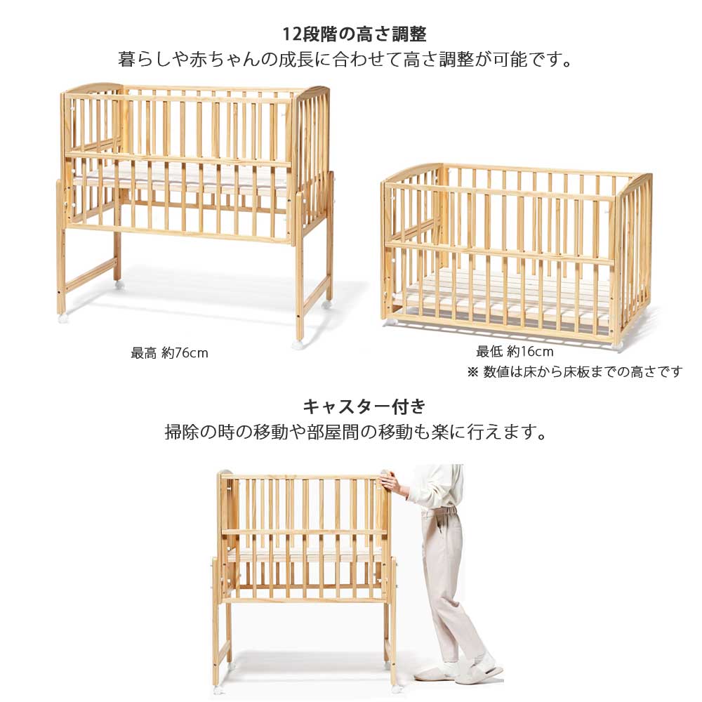 大和屋 ベビーベッド ミニ 木製 機能的 高さ調整 ノモック Wオープン