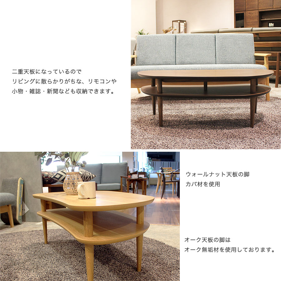 ローテーブル センターテーブル 幅110 ビーンズ型 変形 天然杢 無垢