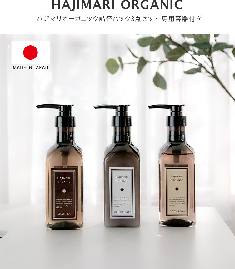 シャンプートリートメントボディーソープ 3本セット ヘアケアセット