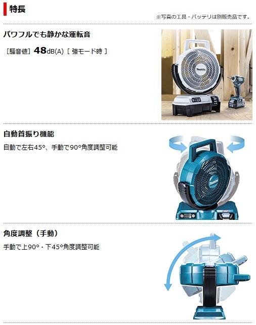 マキタ（makita） 充電式ファン CF001GZW (白) 40Vmax対応(本体のみ