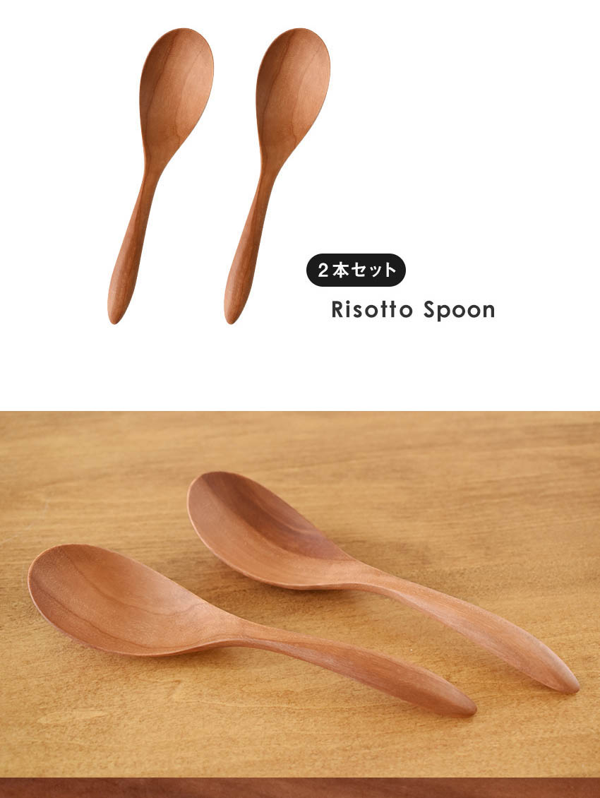 天然木製 サオの木 リゾットスプーン 16cm 2本セット 木製 スプーン