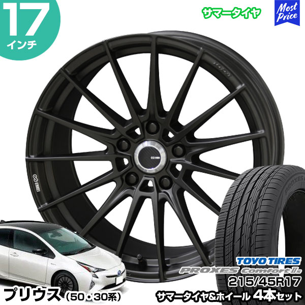 共豊 プリウス 50系 30系 17インチ 215/45R17 トーヨー プロクセス