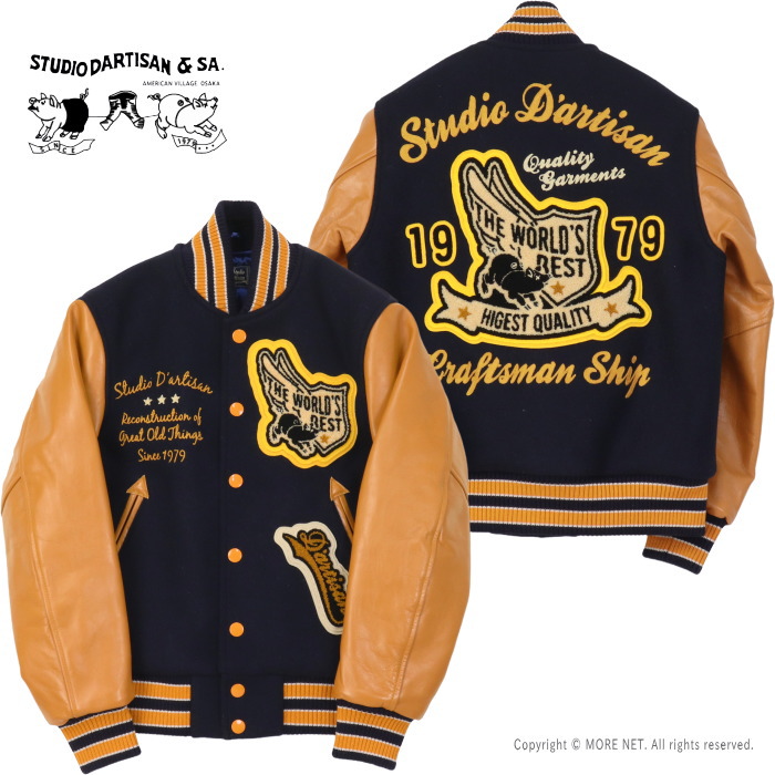 STUDIO D'ARTISAN（ステュディオ・ダ・ルチザン） 桐生スタジャン